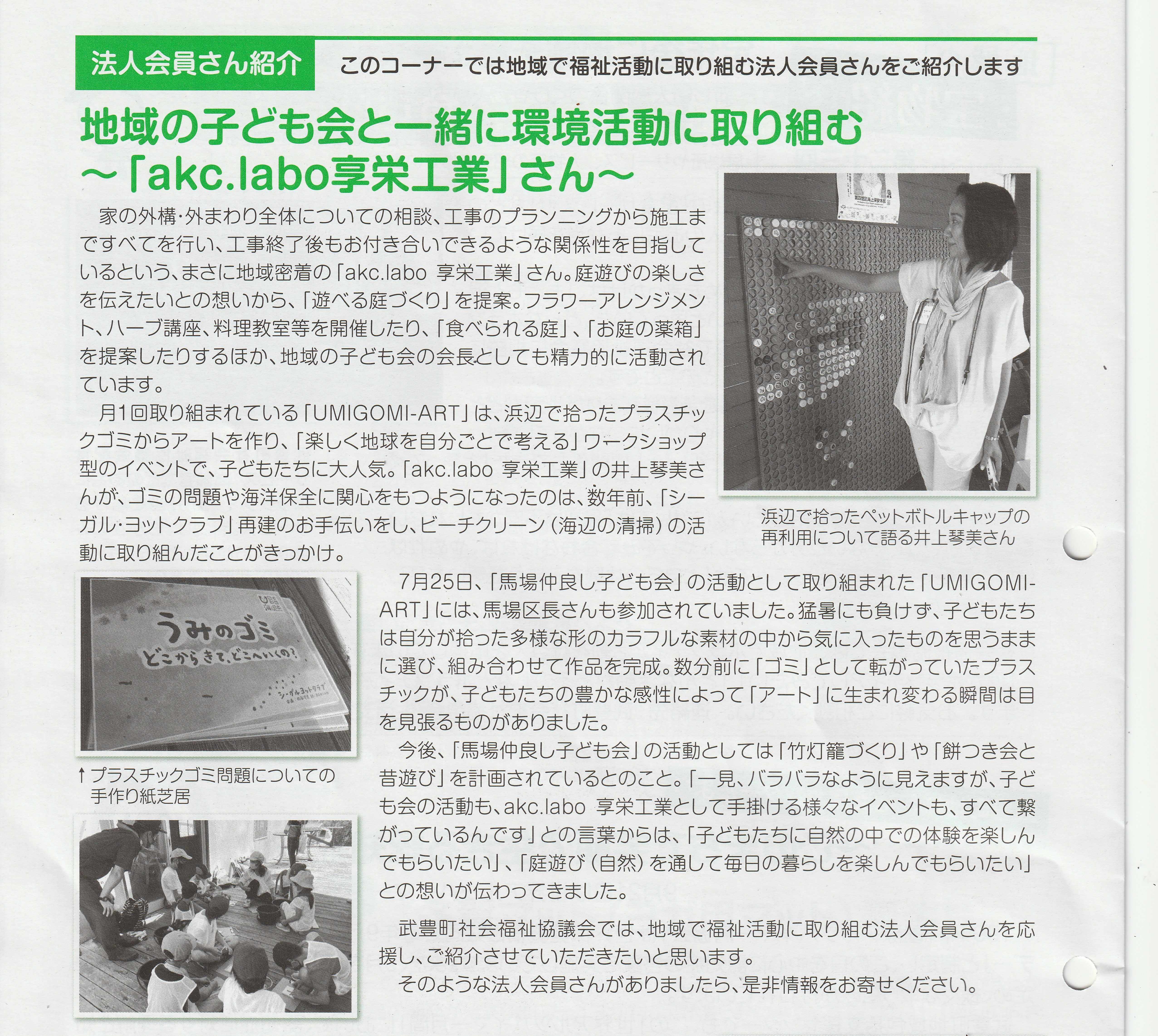数年前より密かに？続けている活動 アイキャッチ画像