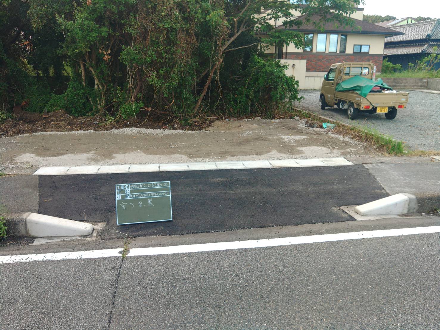 外構屋だけど土木屋でもあります。 アイキャッチ画像