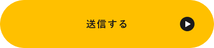 上記内容にて送信