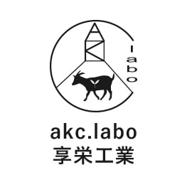 akc.labo 享栄工業